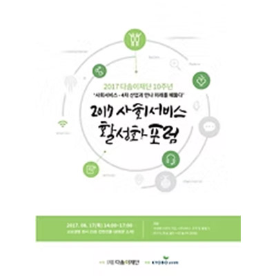 활성화 포럼 이미지 1