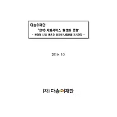 활성화 포럼 이미지 1