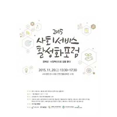활성화 포럼 이미지 1