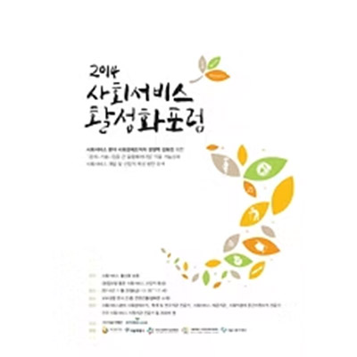 활성화 포럼 이미지 1