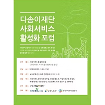 활성화 포럼 이미지 1