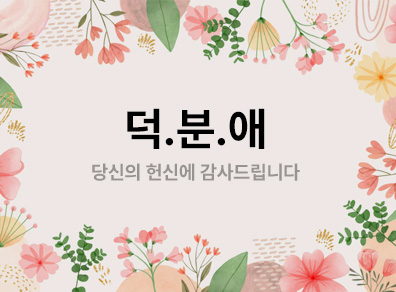 박옥아님 사진